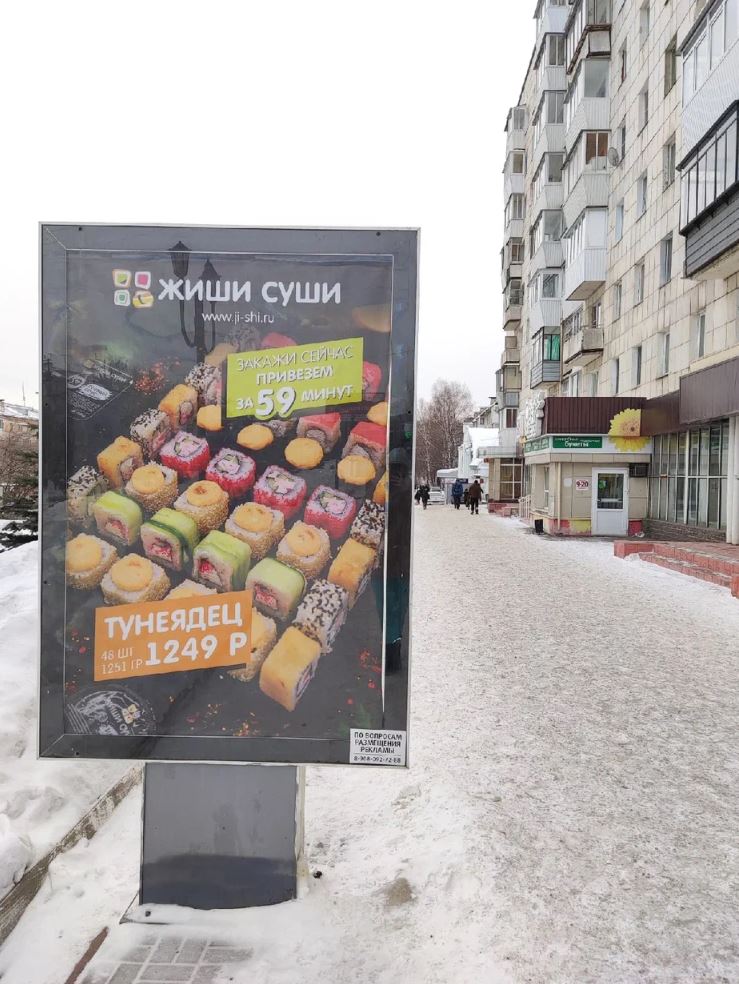 Фотография рекламного носителя, тип: Ситиформат 1.8x1.2, адрес: Гагарина пр-т., д.2, поз.3, Златоуст, Челябинская область, Россия. Сторона B №565753