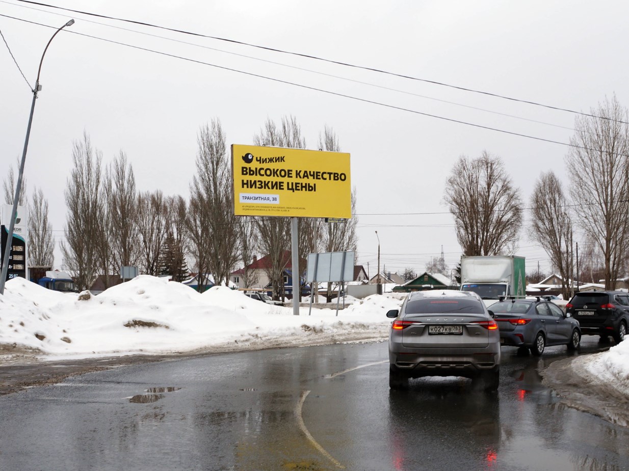 Фотография рекламного носителя, тип: Билборд 3x6, адрес: Магистральная ул., д.154, Самара, Самарская область, Россия. Сторона В №661075