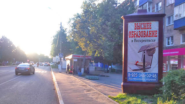 Фотография рекламного носителя, тип: Пиллар 3x1.4, адрес: Менделеева ул., д.26, Воскресенск, Московская область, Россия. Сторона A №781036