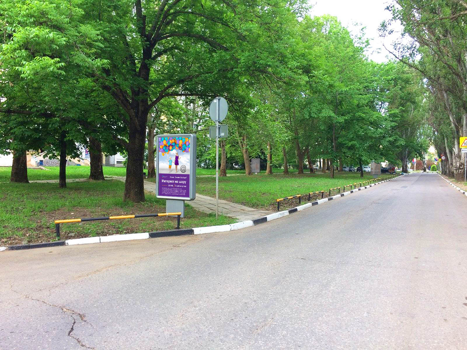 Фотография рекламного носителя, тип: Ситиформат 1.8x1.2, адрес: Павленко ул., д.2А, поз.2, Симферополь, Республика Крым, Россия. Сторона B №824335