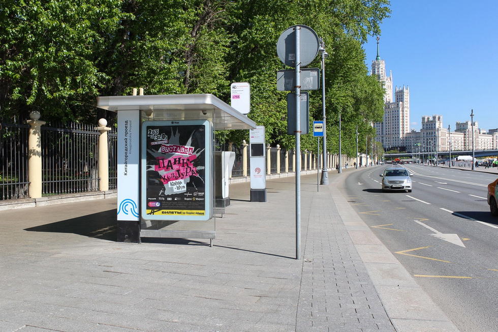 Фотография рекламного носителя, тип: Остановка 1.8x1.2, адрес: Москворецкая наб., д.7, поз.1, Москва, Россия. Сторона Б №580167