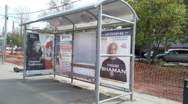 Фотография рекламного носителя, тип: Остановка 1.8x1.2, адрес: Ново-Садовая ул., ТЦ Поляна, Самара, Самарская область, Россия. Сторона B1 №830219