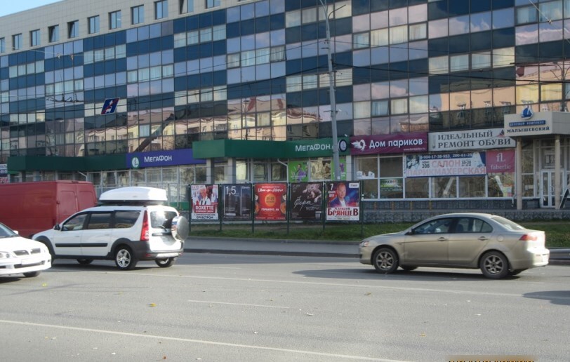 Фотография рекламного носителя, тип: Уличный информационный стенд, адрес: Малышева ул., д.122, Екатеринбург, Свердловская область, Россия. Сторона А5 №1094667