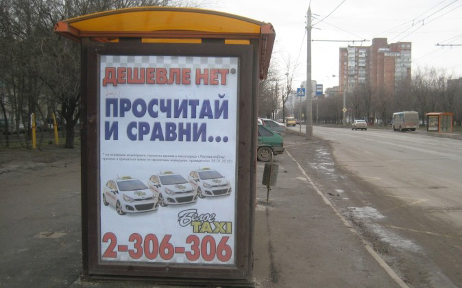 Фотография рекламного носителя, тип: Остановка 1.8x1.2, адрес: Стачки пр-т., ост. СовР "Стачки 217", поз.1, Ростов-на-Дону, Ростовская область, Россия. Сторона Б №622134