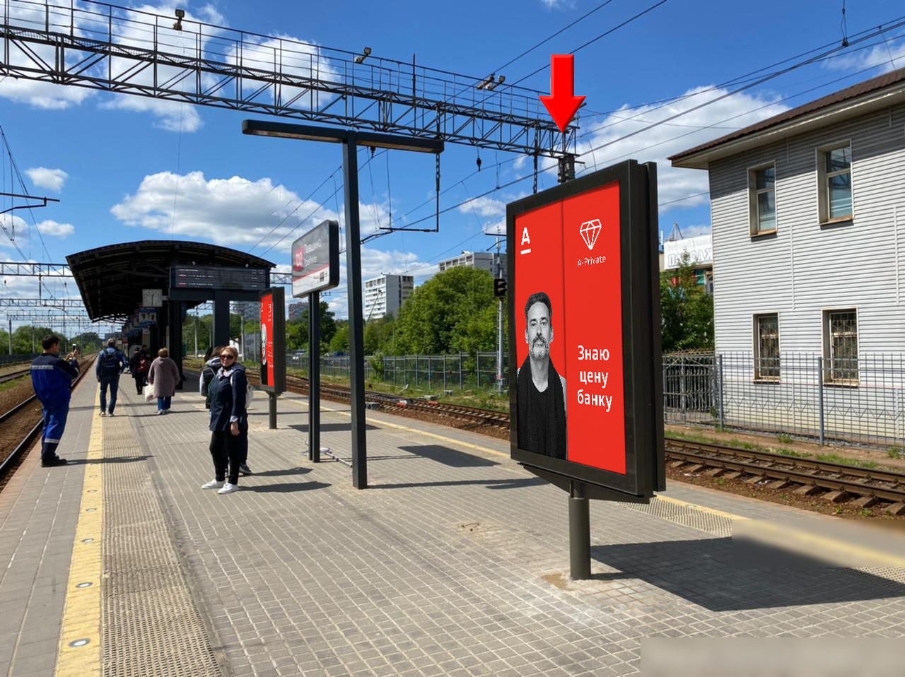 Фотография рекламного носителя, тип: Ситиформат 1.8x1.2, адрес: Павшино ст., платформа №1, поз.1, Красногорск, Московская область, Россия. Сторона А1 №939751