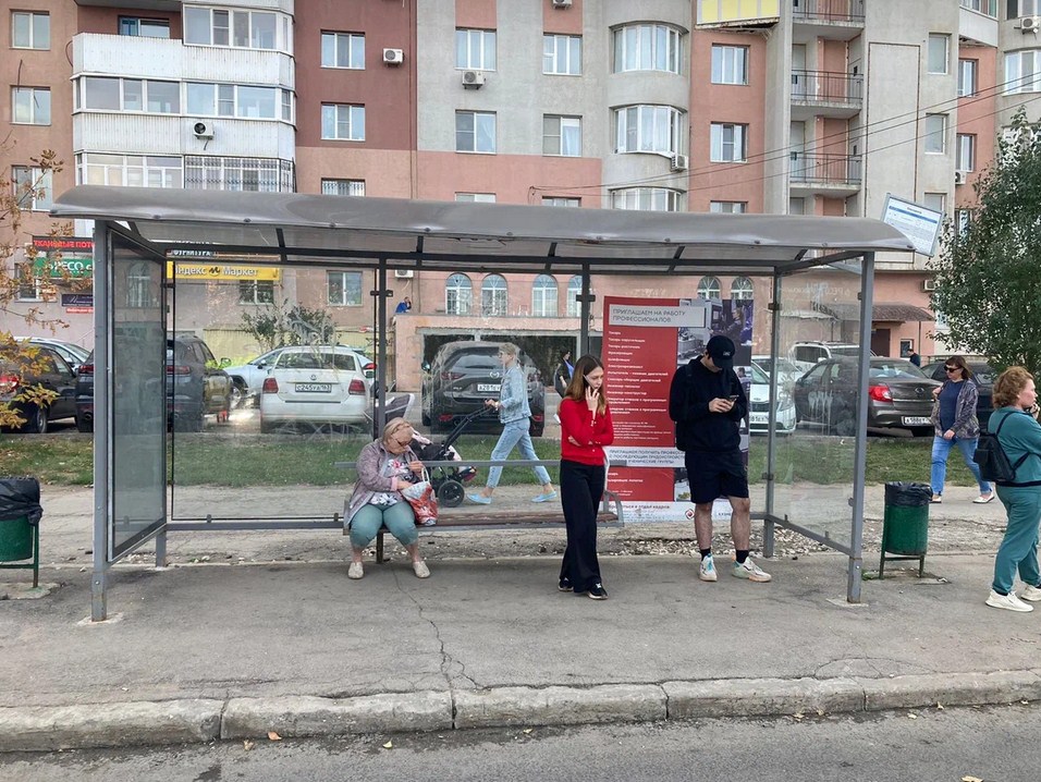 Фотография рекламного носителя, тип: Остановка 1.8x1.2, адрес: Кирова пр-т., ост. Онкоцентр, Самара, Самарская область, Россия. Сторона A4 №1057317