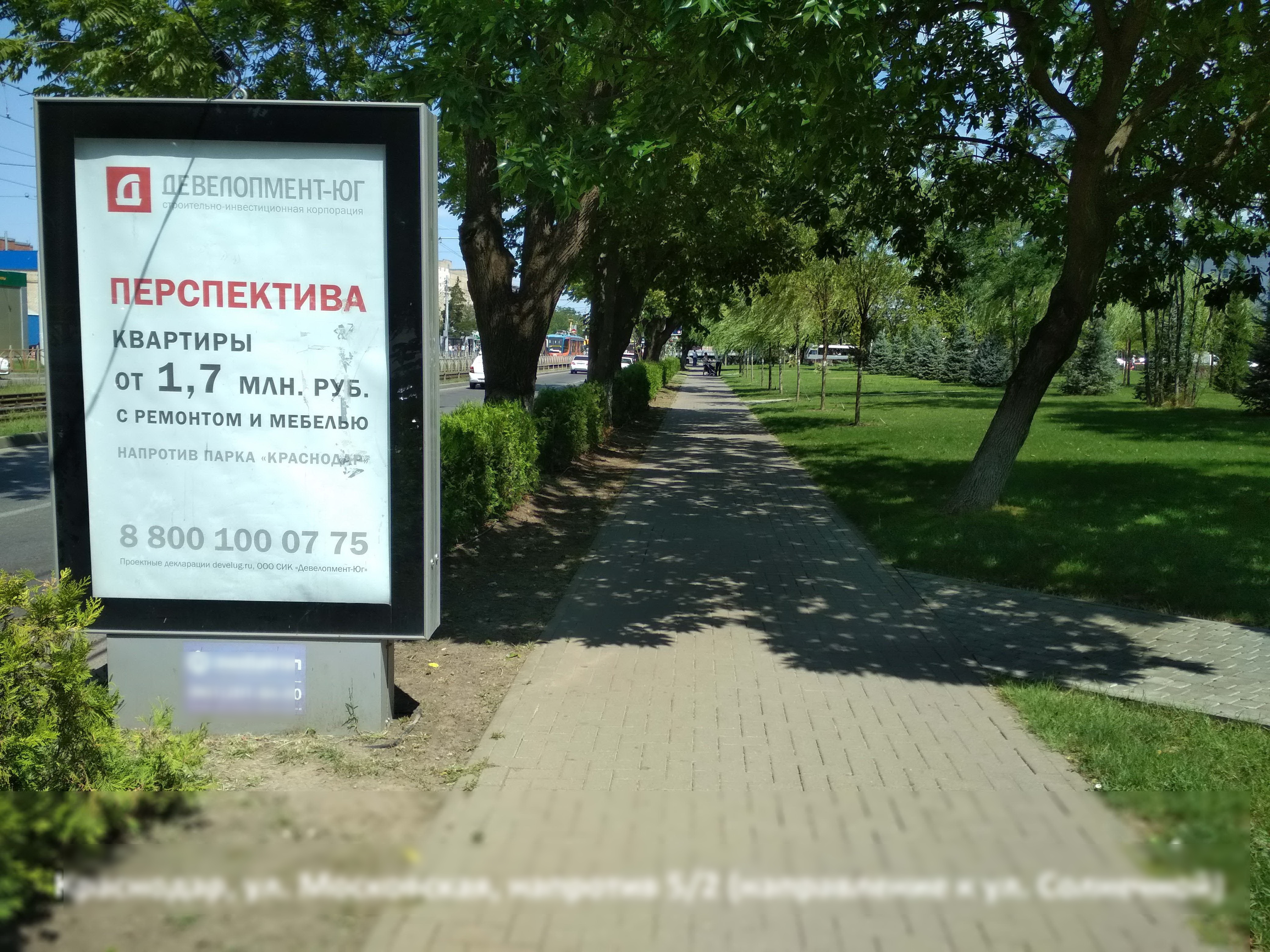 Фотография рекламного носителя, тип: Нестандартный ситиформат, адрес: Московская ул., д.5/2, поз.2, Краснодар, Краснодарский край, Россия. Сторона A1-A6 №546216