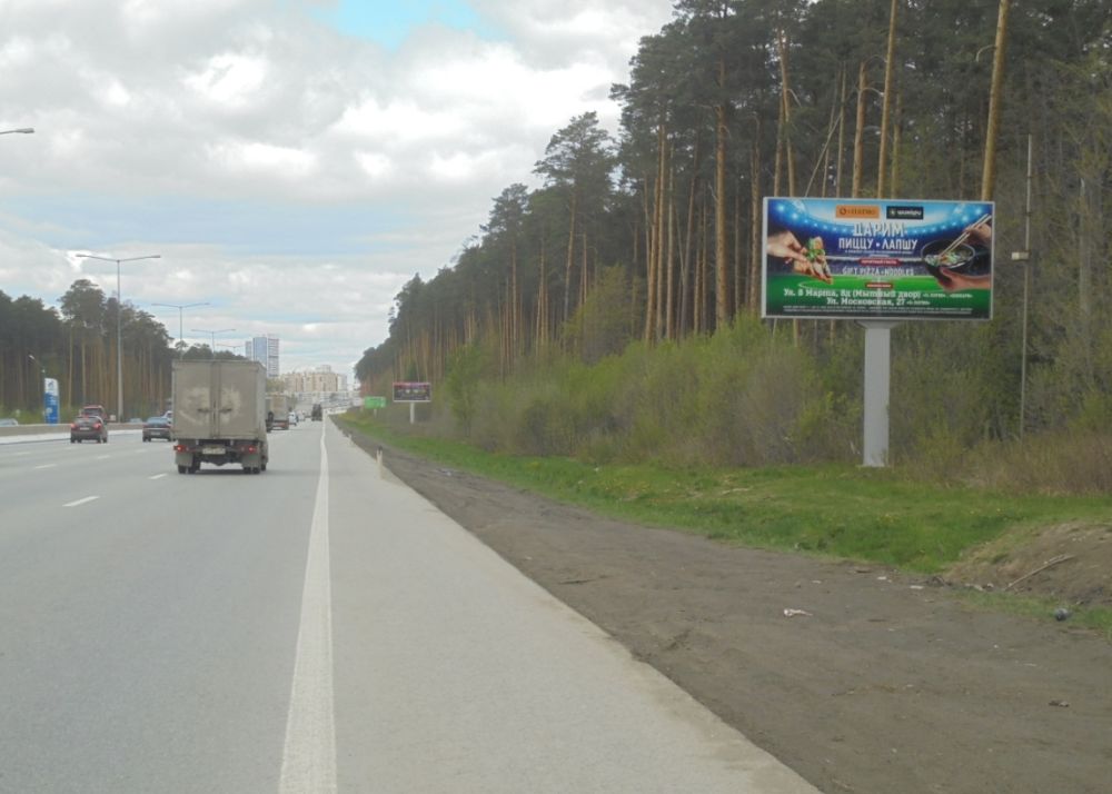 Фотография рекламного носителя, тип: Билборд 3x6, адрес: Кольцово а/д, 1 650м, поз.1, Екатеринбург, Свердловская область, Россия. Сторона A №1055045