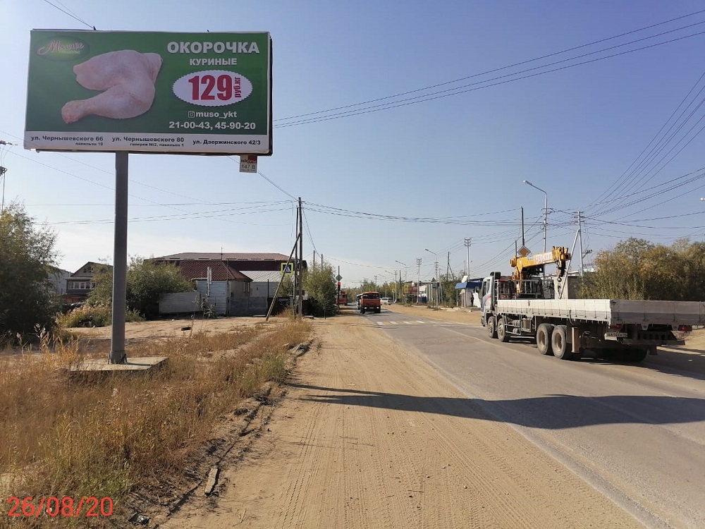 Фотография рекламного носителя, тип: Билборд 3x6, адрес: 50 лет Советской Армии ул., м-н Даркс, Якутск, Республика Саха (Якутия), Россия. Сторона Б №1053986