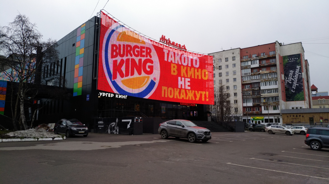 Фотография рекламного носителя, тип: Медиафасад, адрес: Полярные Зори ул., д.51/33, Мурманск, Мурманская область, Россия. Сторона A1-A10 №1325101