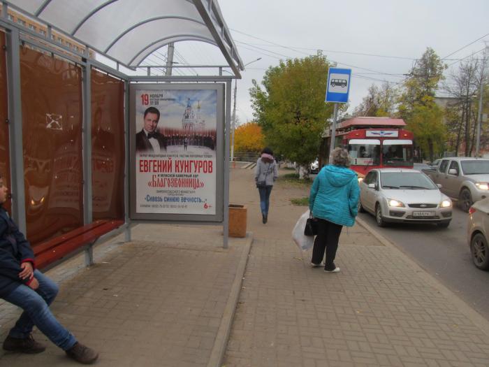 Фотография рекламного носителя, тип: Остановка 1.8x1.2, адрес: К.Маркса ул., д.112 Х Воровского ул., ост. Администрация города, поз.1, Киров, Кировская область, Россия. Сторона В №804965