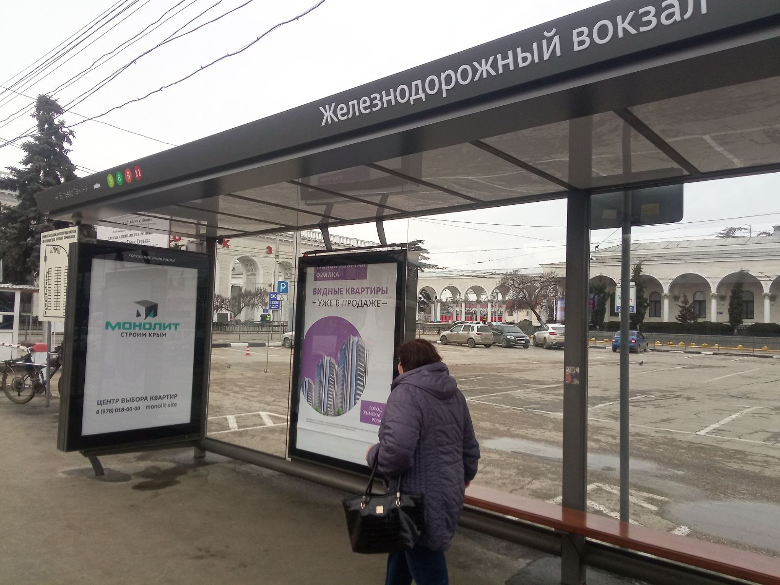 Фотография рекламного носителя, тип: Остановка 1.8x1.2, адрес: Ленина б-р., ост. "Ж/д Вокзал", поз.2, Симферополь, Республика Крым, Россия. Сторона А1 №819922