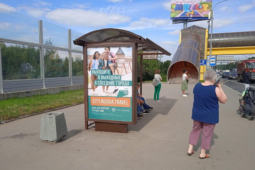 Фотография рекламного носителя, тип: Остановка 1.8x1.2, адрес: МКАД, 37 000м., ост. "Зона отдыха "Битца", 1200м после съезда с проезда Карамзина, Москва, Россия. Сторона Б №955683