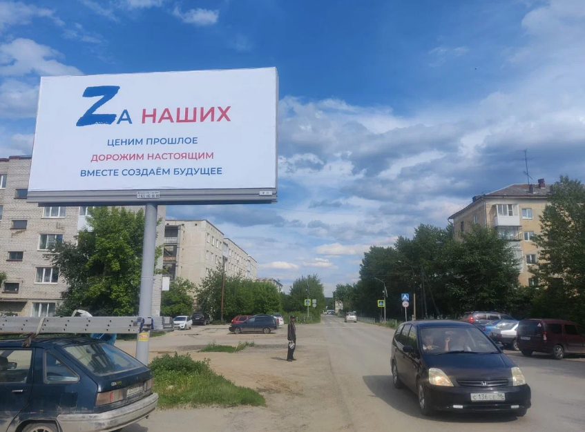 Фотография рекламного носителя, тип: Билборд 3x6, адрес: Розы Люксембург ул., д.58, Сысерть, Свердловская область, Россия. Сторона Б №1097453