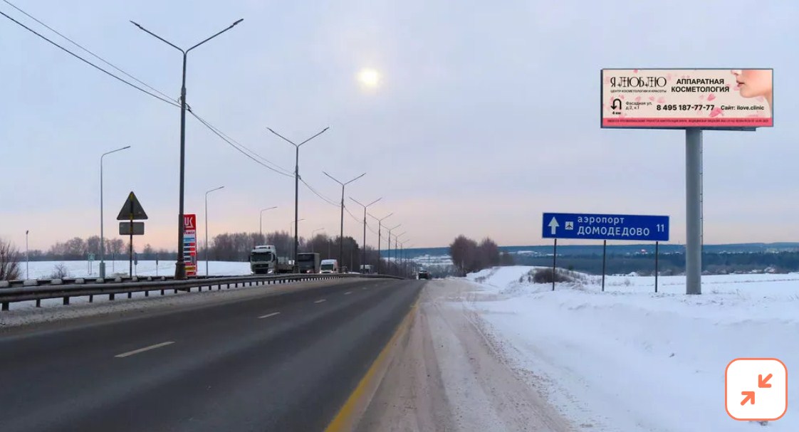 Фотография рекламного носителя, тип: Суперсайт 5x15, адрес: Москва-Аэропорт Домодедово, 11 400м от МКАД, Московская область, Россия. Сторона А №686216