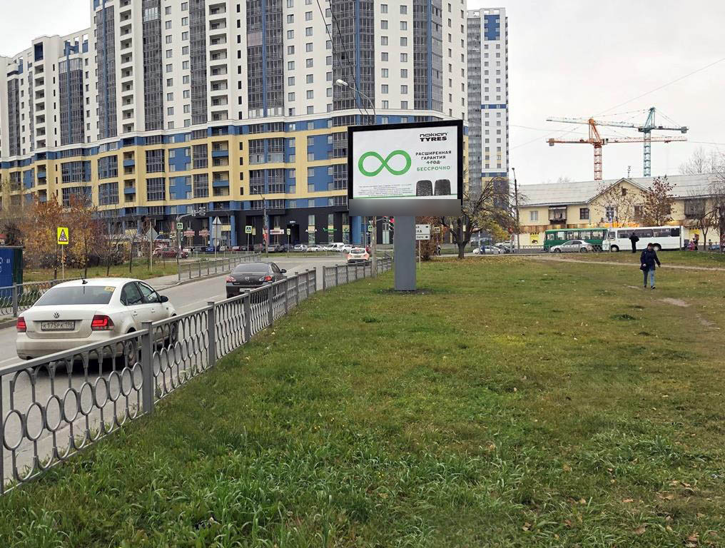 Фотография рекламного носителя, тип: Ситиборд 2.7x3.7, адрес: Начдива Васильева ул. Х Репина ул., д.93, Екатеринбург, Свердловская область, Россия. Сторона А1-А5 №789917