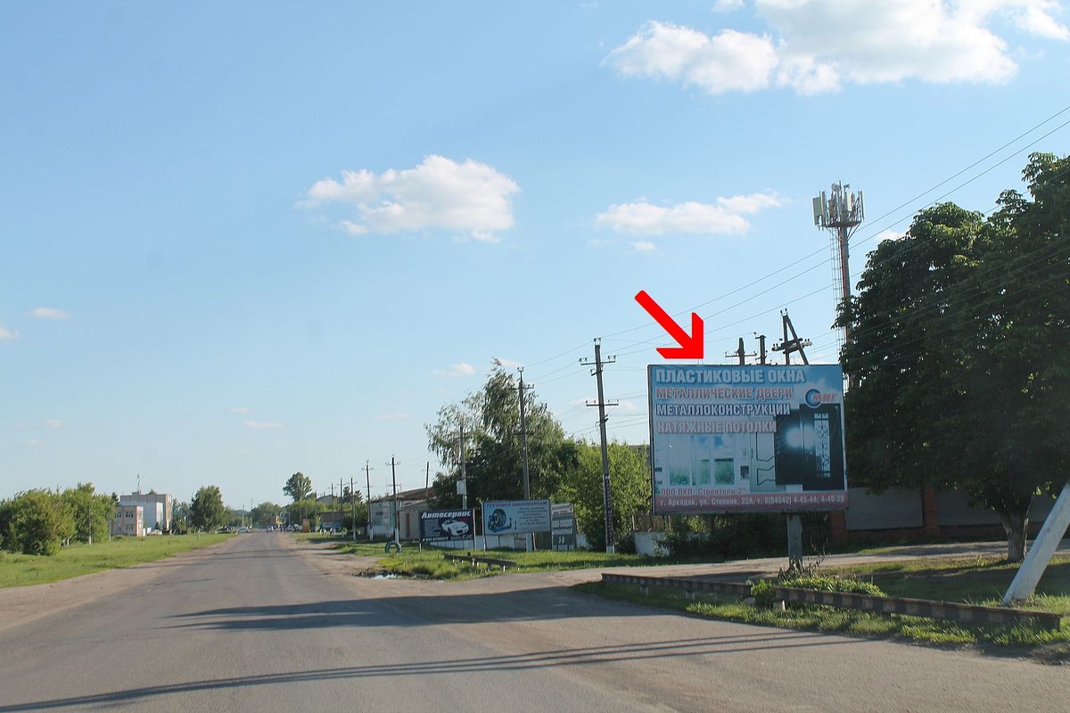 Фотография рекламного носителя, тип: Билборд 3x4, адрес: Степная ул., д.20, Аркадак, Саратовская область, Россия. Сторона А №856117