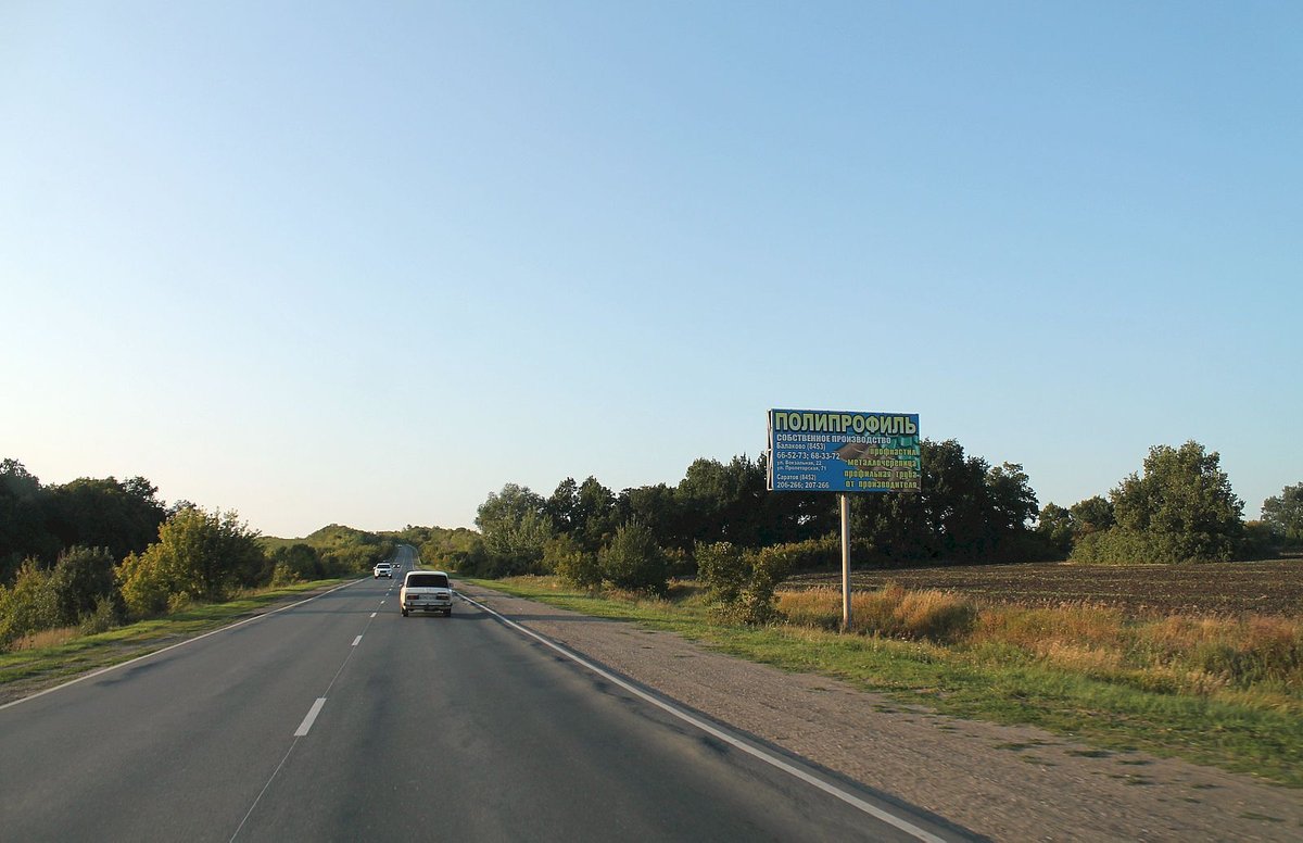 Фотография рекламного носителя, тип: Билборд 3x6, адрес: Вольский тракт, 7 000м, Балаково, Саратовская область, Россия. Сторона А №855982