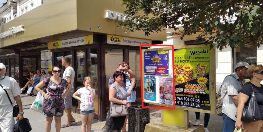 Фотография рекламного носителя, тип: Уличный информационный стенд, адрес: Советов ул., д.24, поз.2, Новороссийск, Краснодарский край, Россия. Сторона А01 №1072189