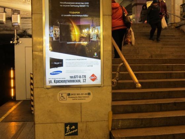 Фотография рекламного носителя, тип: Лайтбокс, адрес: Станция метро «Автово», линия Кировско-Выборгская, Санкт-Петербург, Россия. Сторона/вариант A №1060697