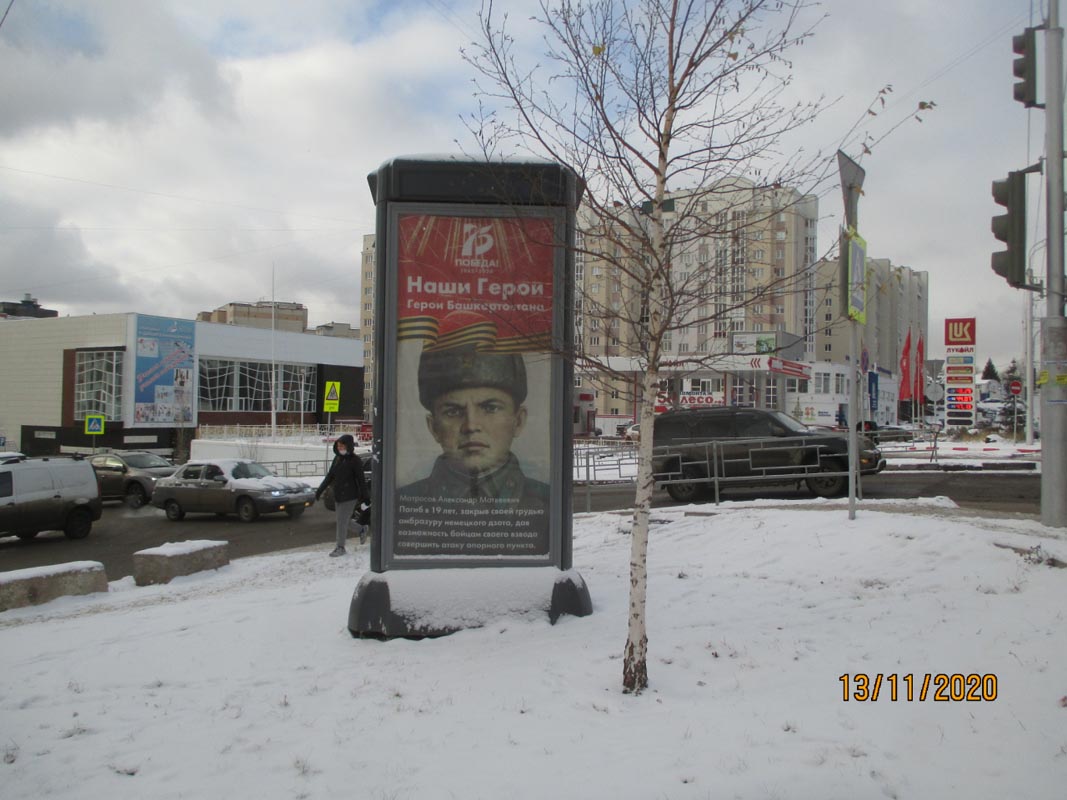 Фотография рекламного носителя, тип: Пиллар 3x1.4, адрес: Софьи Перовской ул., д.40, Уфа, Республика Башкортостан, Россия. Сторона Б №868345