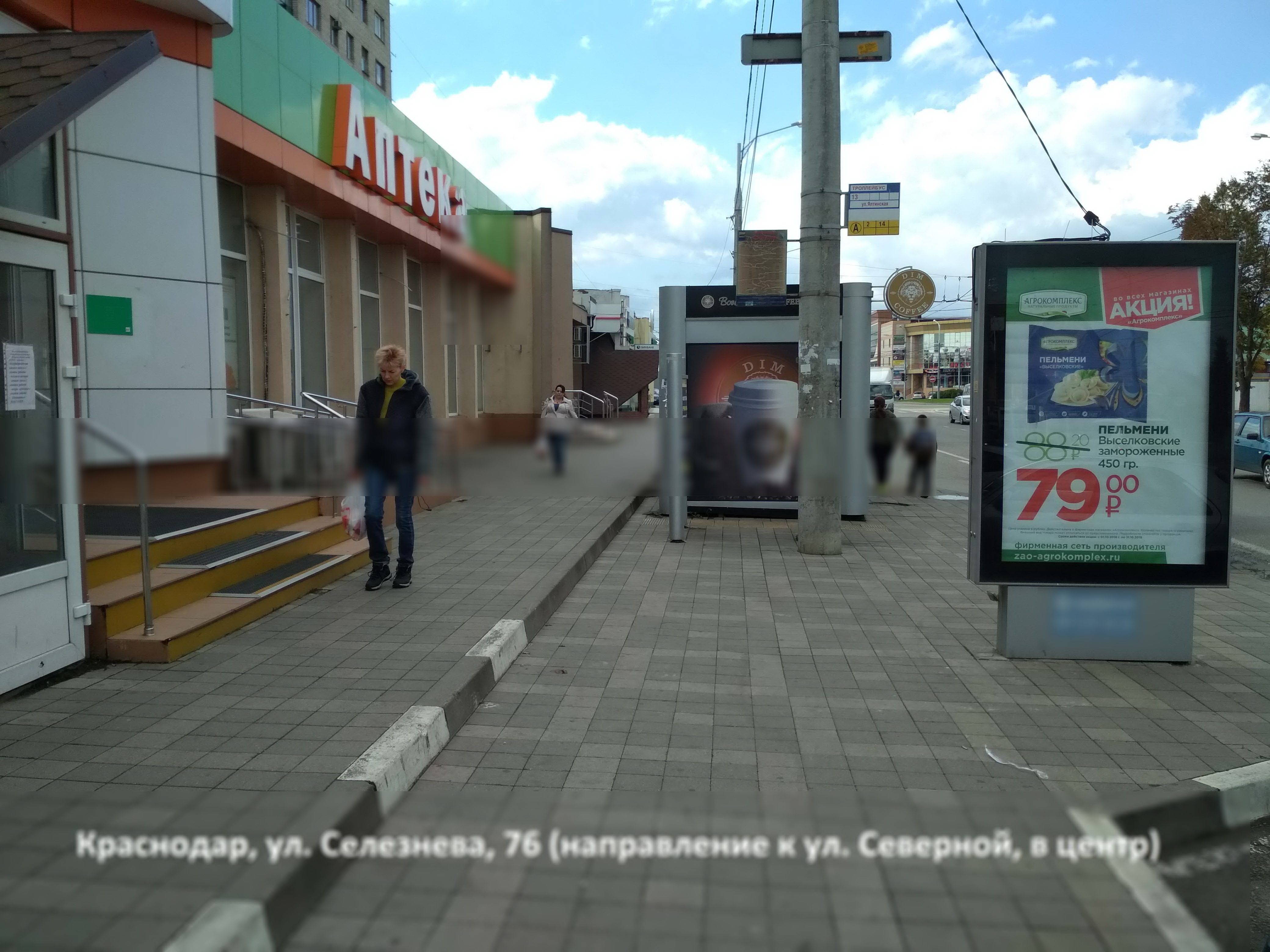 Фотография рекламного носителя, тип: Нестандартный ситиформат, адрес: Селезнева ул., д.76, Краснодар, Краснодарский край, Россия. Сторона В №564765