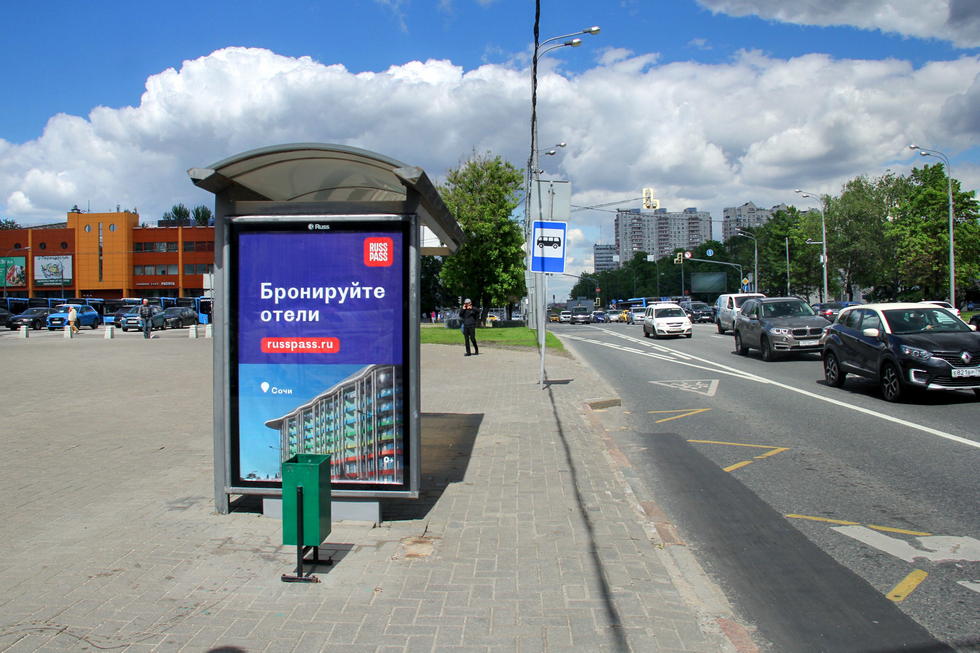 Фотография рекламного носителя, тип: Остановка 1.8x1.2, адрес: Профсоюзная ул., Москва, Россия. Сторона Б №335052