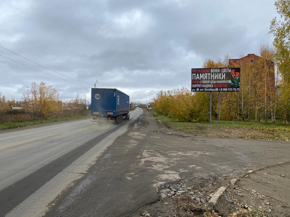 Фотография рекламного носителя, тип: Билборд 3x6, адрес: Муромская ул., д.6Д, Красноярск, Красноярский край, Россия. Сторона А №1029590