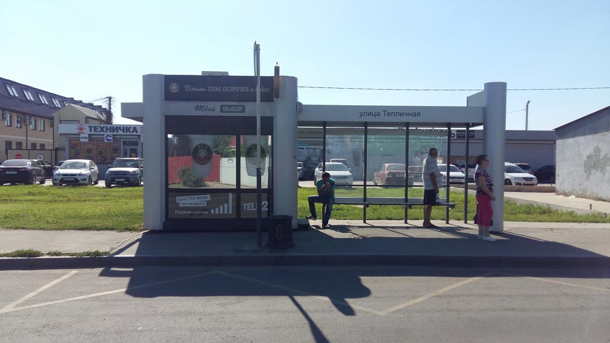 Фотография рекламного носителя, тип: Остановка 1.8x1.2, адрес: Российская ул., д.315/1, Краснодар, Краснодарский край, Россия. Сторона А1 №861762