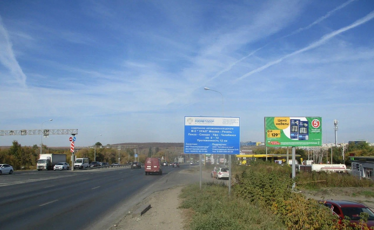 Фотография рекламного носителя, тип: Билборд 3x6, адрес: Московское ш., 23 000м, д.28а, Самара, Самарская область, Россия. Сторона A1-A10 №1325362