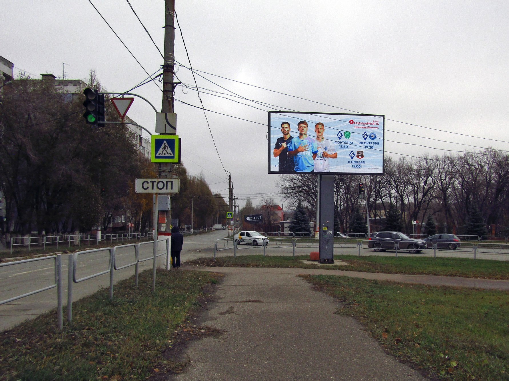 Фотография рекламного носителя, тип: Билборд 3x6, адрес: Победы пр-т. Х Бочарикова ул., д.12, Новокуйбышевск, Самарская область, Россия. Сторона А2 №1078353