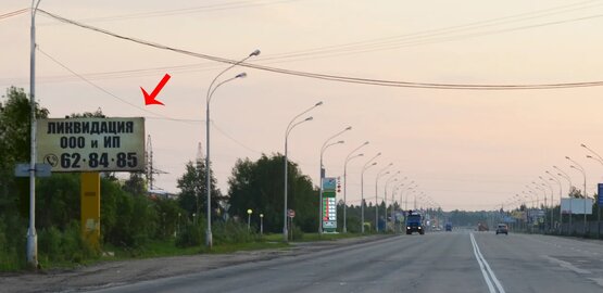 Фотография рекламного носителя, тип: Билборд 3x6, адрес: Индустриальная ул., д.95, стр.16, Нижневартовск, Ханты-Мансийский автономный округ – Югра, Россия. Сторона Б №853801