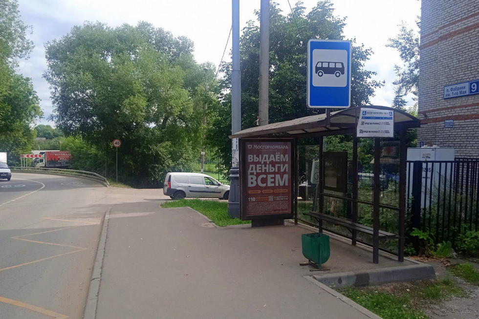 Фотография рекламного носителя, тип: Остановка 1.8x1.2, адрес: ТиНАО, Рязановское пос., Фабрики им. 1 Мая пос., д.9, Москва, Россия. Сторона А №955913