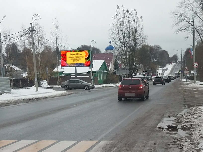 Фотография рекламного носителя, тип: Билборд 3x6, адрес: Кардовского ул., д.83, Переславль-Залесский, Ярославская область, Россия. Сторона Б12 №1068908