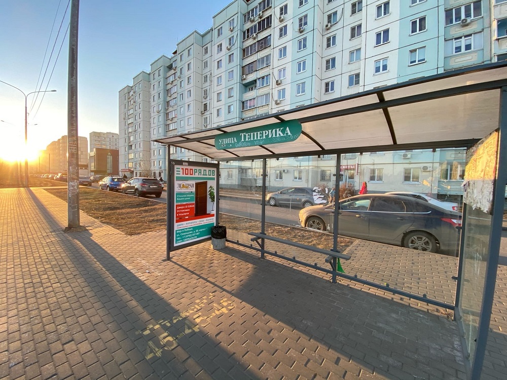 Фотография рекламного носителя, тип: Остановка 1.8x1.2, адрес: остановка ул. Теперика, Липецк, Липецкая область, Россия. Сторона А №810643