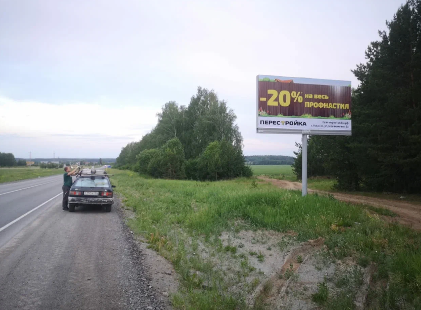 Фотография рекламного носителя, тип: Билборд 3x6, адрес: Арамиль-Сысерть а/д, 10 600м, Сысерть, Свердловская область, Россия. Сторона А №824992