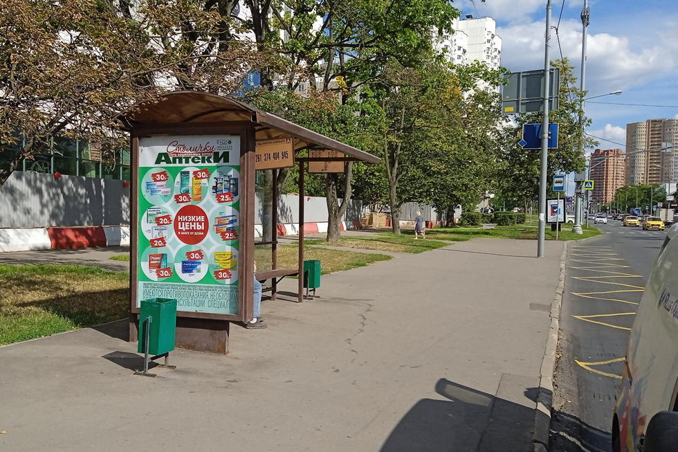 Фотография рекламного носителя, тип: Остановка 1.8x1.2, адрес: Миклухо-Маклая ул., д.29, корп.1, Москва, Россия. Сторона Б №929596