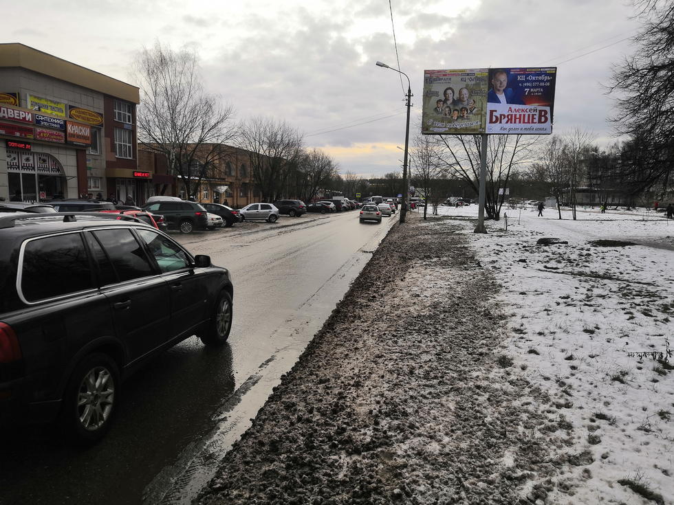 Фотография рекламного носителя, тип: Билборд 3x6, адрес: Мира ул., д.30, Электросталь, Московская область, Россия. Сторона А №1014494