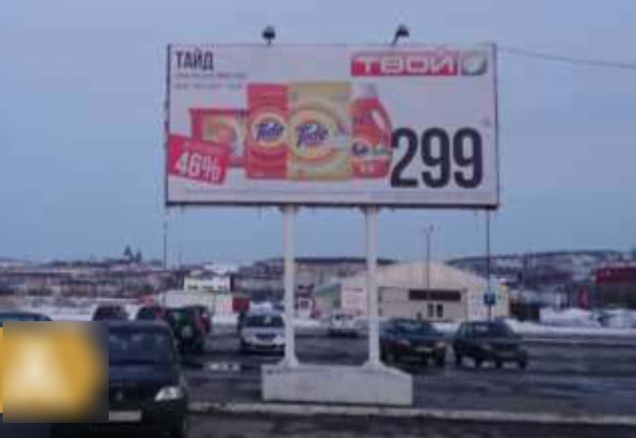 Фотография рекламного носителя, тип: Билборд 3x6, адрес: Кольский пр-т., д.51, поз.1, Мурманск, Мурманская область, Россия. Сторона A №851215