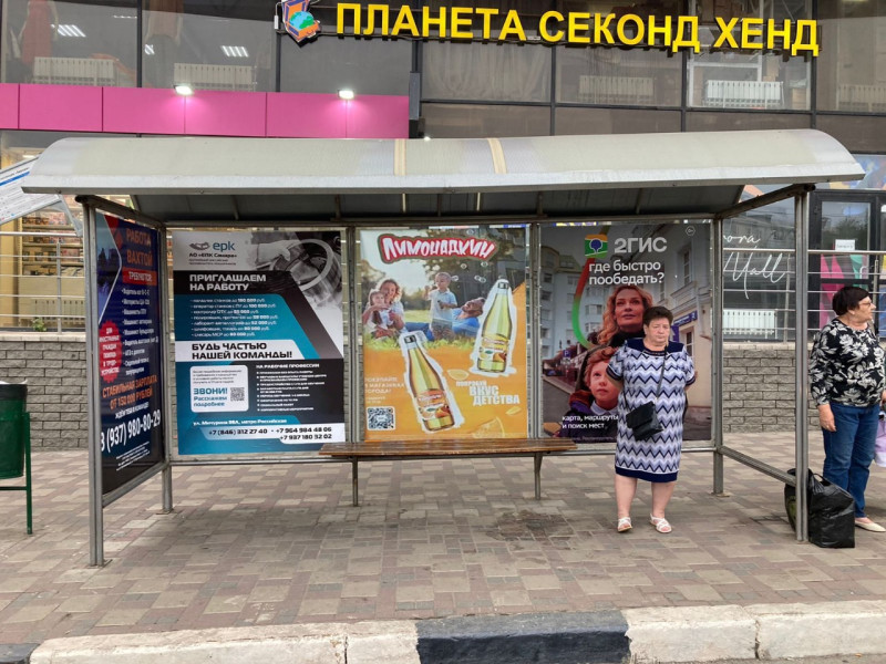 Фотография рекламного носителя, тип: Остановка 1.8x1.2, адрес: Аэродромная ул. 47, Самара, Самарская область, Россия. Сторона A1 №1075522