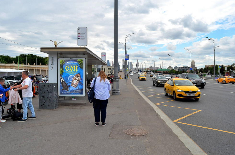 Фотография рекламного носителя, тип: Остановка 1.8x1.2, адрес: Крымский Вал ул., д.9, стр.1, Москва, Россия. Сторона B №800944