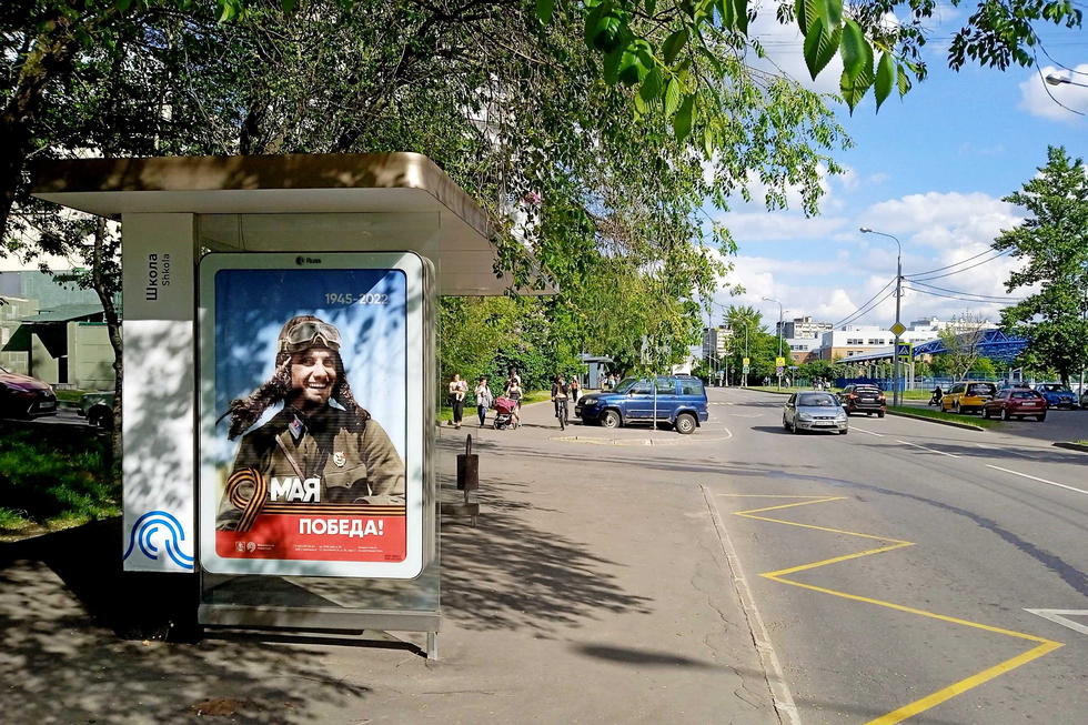 Фотография рекламного носителя, тип: Остановка 1.8x1.2, адрес: Белозерская ул., д.9, Москва, Россия. Сторона Б №923436