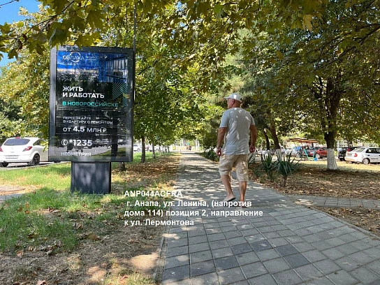 Фотография рекламного носителя, тип: Нестандартный ситиформат, адрес: Ленина ул., д.114, поз.2, Анапа, Краснодарский край, Россия. Сторона A1-А6 №1002056