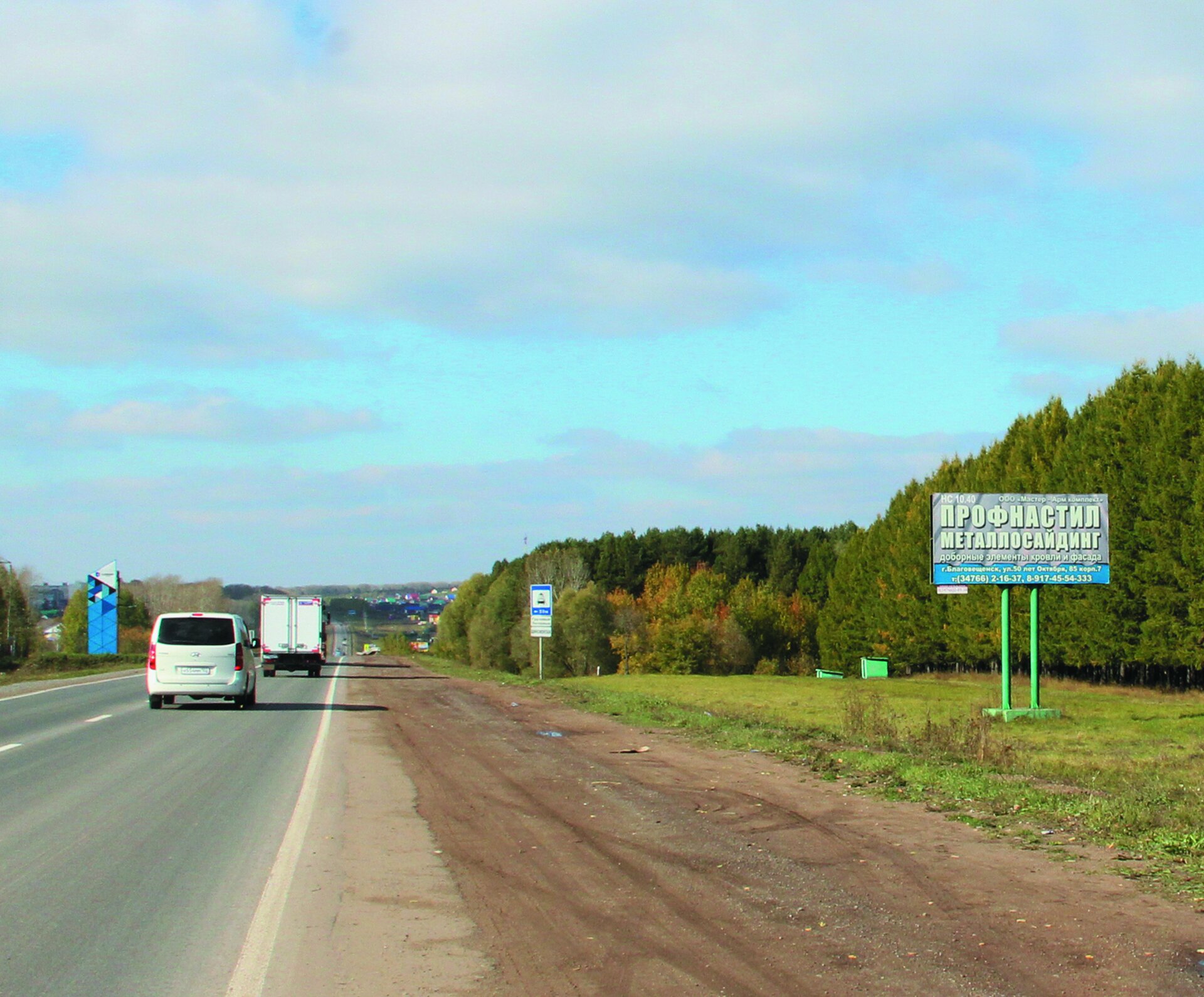 Фотография рекламного носителя, тип: Билборд 3x6, адрес: Благовещенск г., Уфа-Янаул а/д, поз.2, Благовещенск, Республика Башкортостан, Россия. Сторона A №756123