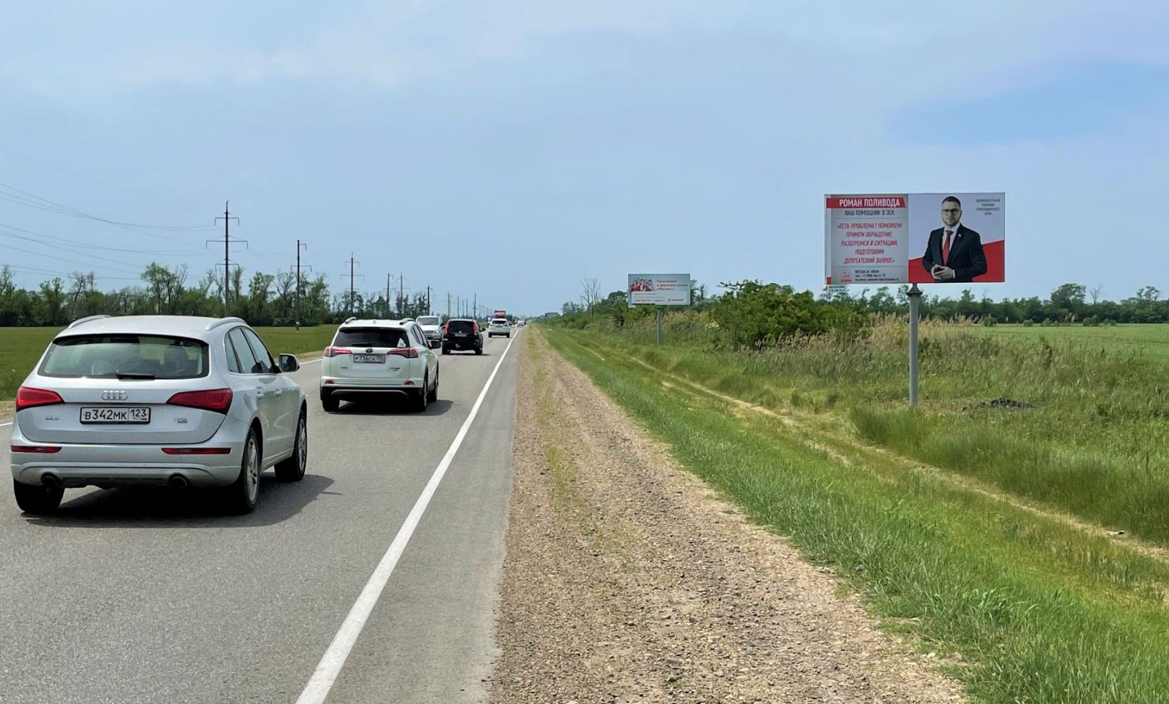 Фотография рекламного носителя, тип: Билборд 3x6, адрес: Ростов - Тимашевск-Калининская-Полтавская а/д., 25 750м, Краснодар, Краснодарский край, Россия. Сторона А №1028213