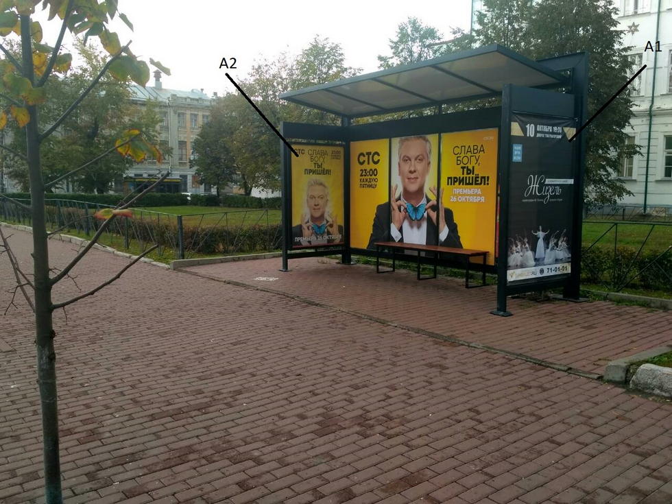 Фотография рекламного носителя, тип: Остановка 1.8x1.2, адрес: Гончарова ул., д.11, Ульяновск, Ульяновская область, Россия. Сторона А1 №1027790