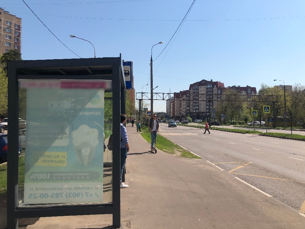 Фотография рекламного носителя, тип: Остановка 1.8x1.2, адрес: Горького ул., д.33А, Королев, Московская область, Россия. Сторона Б №1043197