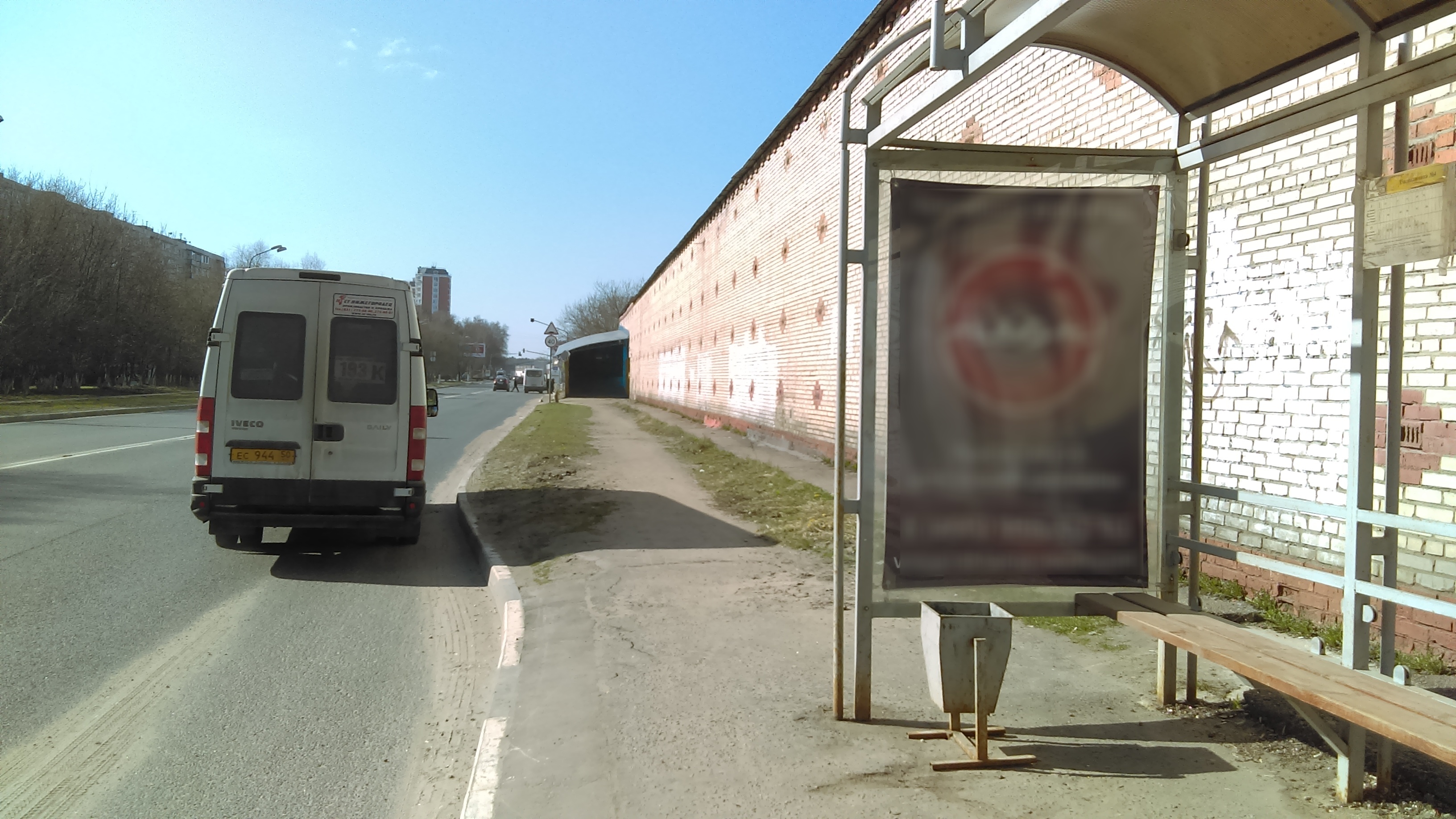 Фотография рекламного носителя, тип: Остановка 1.8x1.2, адрес: Звездная ул., д.4, Балашиха, Московская область, Россия. Сторона A №696368