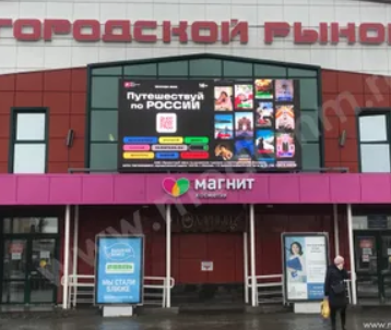 Фотография рекламного носителя, тип: Медиафасад, адрес: Чехова ул., д.72А, Ханты-Мансийск, Ханты-Мансийский автономный округ – Югра, Россия. Сторона А1-А10 №937047