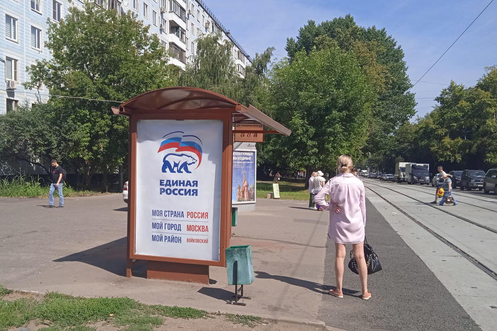 Фотография рекламного носителя, тип: Остановка 1.8x1.2, адрес: Зои и Александра Космодемьянских ул., д.11/15, Москва, Россия. Сторона Б №888829